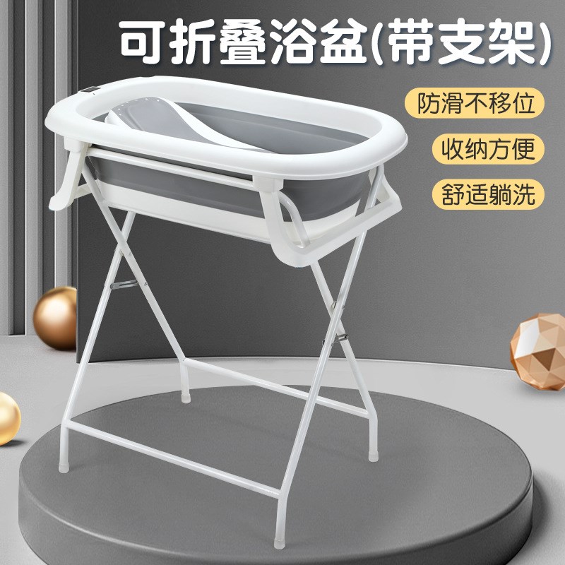 产后免弯腰宝宝新生儿浴盆v支架套装婴儿洗澡台护理台换尿布晾衣