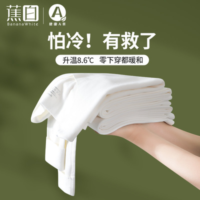 白色德绒无痕保暖内衣加q绒情侣秋衣秋裤男女套装内穿打底衫棉毛