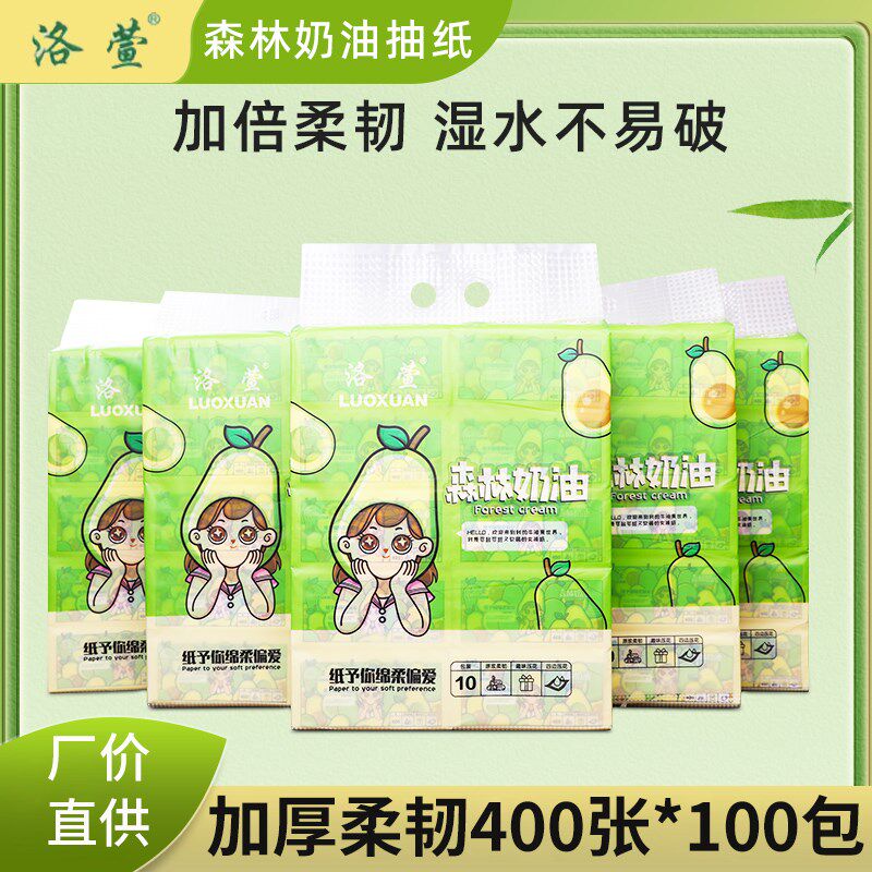 洛萱森林奶油抽纸加厚400t张100包整箱实惠装可湿水纸巾家用面巾