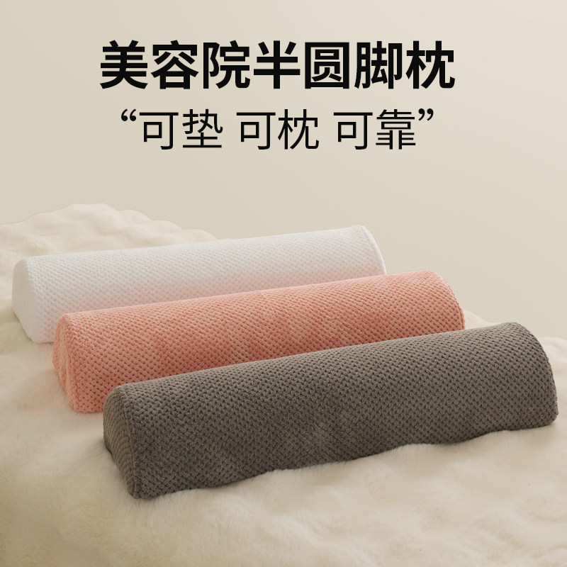超宇美容院脚枕半圆柱枕记忆枕芯可拆套洗按摩抬腿垫W脚沙发靠腰