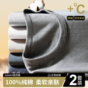 线衣衬裤 打底全棉毛s衫 薄款 纯棉保暖内衣套装 男 秋衣秋裤 冬季 男士