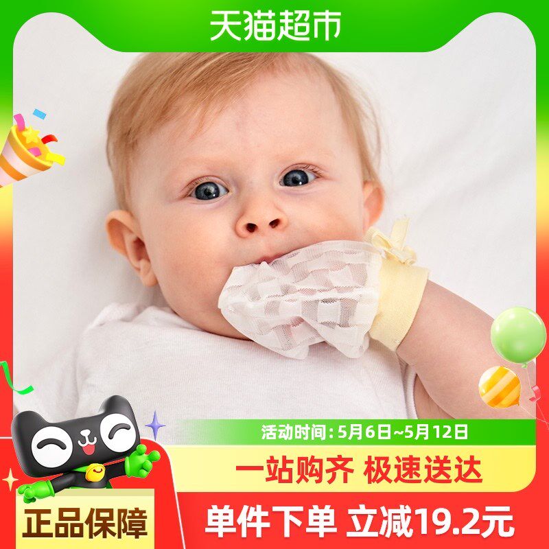 新生婴儿手套防抓脸宝宝夏季薄款B透气婴幼儿初生儿童防抓伤小孩