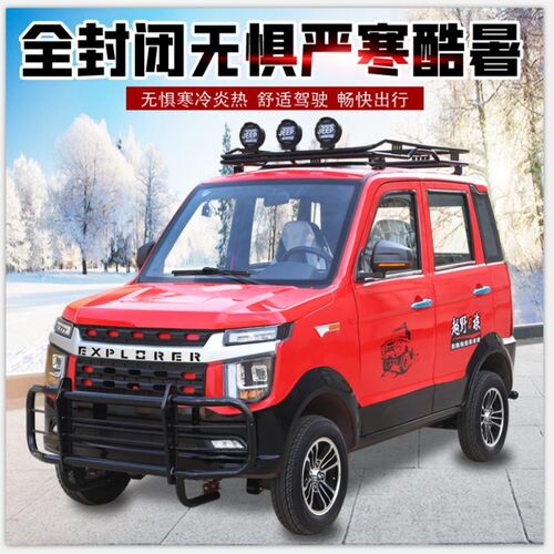 残疾人全封闭燃油四轮q摩托车老年人代步车手把式汽油四轮车助残