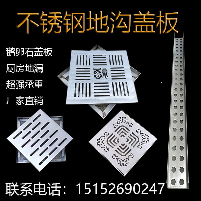 不锈钢地沟盖板304厨房水沟盖板下F水道加厚篦子排水沟盖板定制