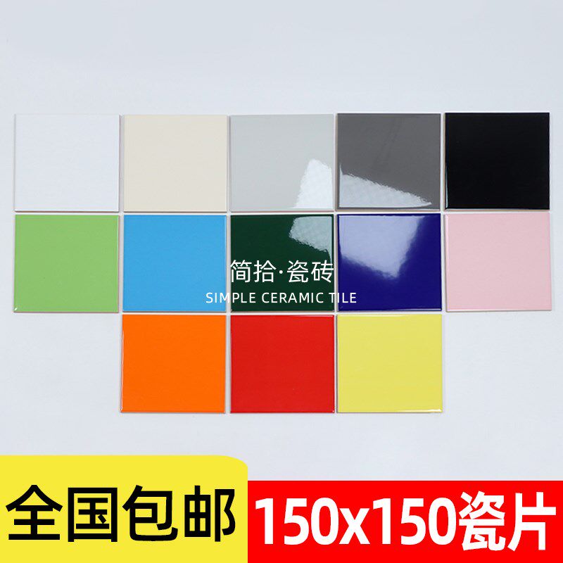 纯色小白砖1f50x150釉面砖卫生间厨房墙砖简约现代餐厅彩色瓷砖