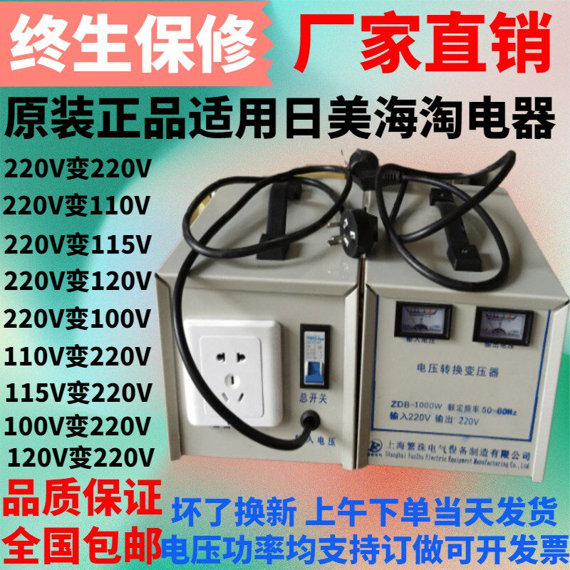 新款包邮220V转110V或220uV变110V足功率电压转换器3500W/VA变压