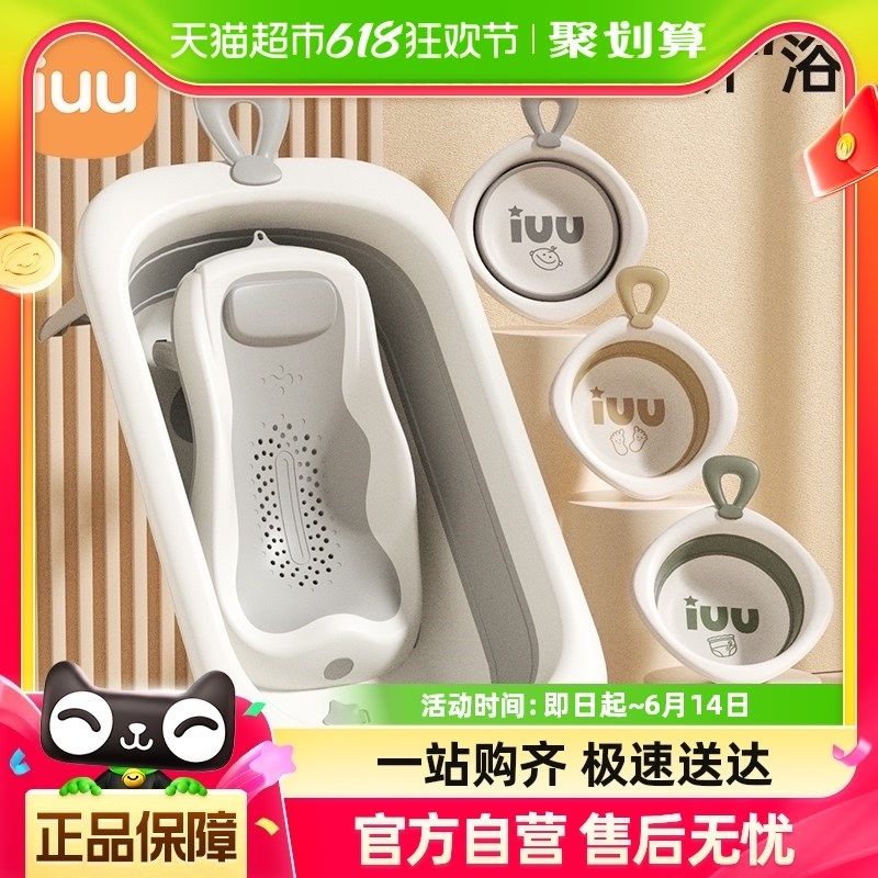 IUU婴儿洗澡盆宝宝浴盆幼儿坐躺折F叠大号浴桶家用新生儿童用品