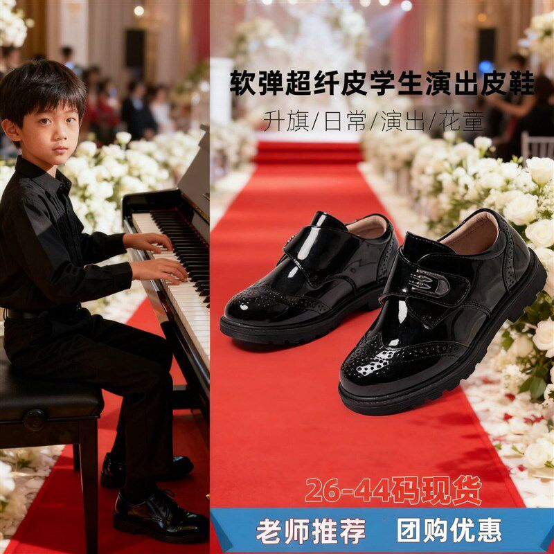 男童皮鞋儿e童黑色软底演出鞋表演鞋学生校园春秋单鞋英伦风小皮