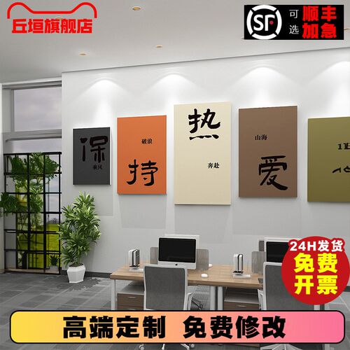 电商公司c办公室氛围布置企业销售文化墙面励志标语背景墙装饰挂