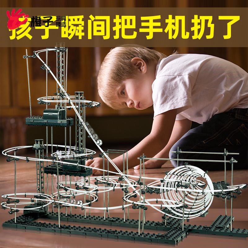 高难度益智拼装h云霄飞车太空轨道模型滚珠玩具8一12岁十级过山车