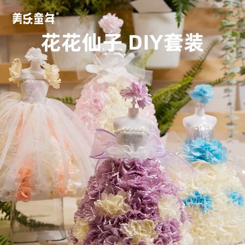 网红幼儿园服装设计6儿q童手工艺术品女生diy玩具女孩子制作材料