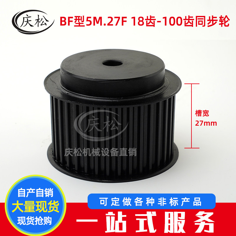 拉丝机同步轮 45号钢8M52齿 凸台带宽25 30两面平带U宽30 碳钢现