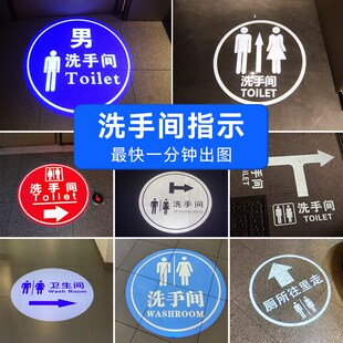 指示标识文字logo投影灯门头地A面广告图案小心台阶地滑卫生间射