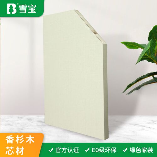 雪宝板材免漆板h生态板E0级17mm柜体家具板实木板杉木芯思乡布纹