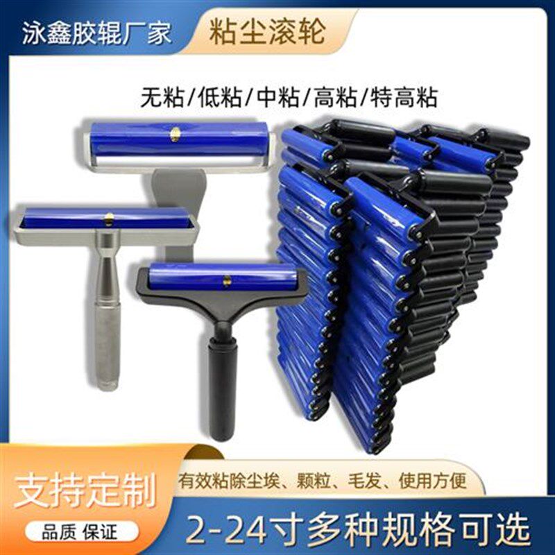 厂家供应蓝色硅胶除尘滚轮 手机屏幕贴膜滚轮 粘S尘滚筒 粘尘滚轮
