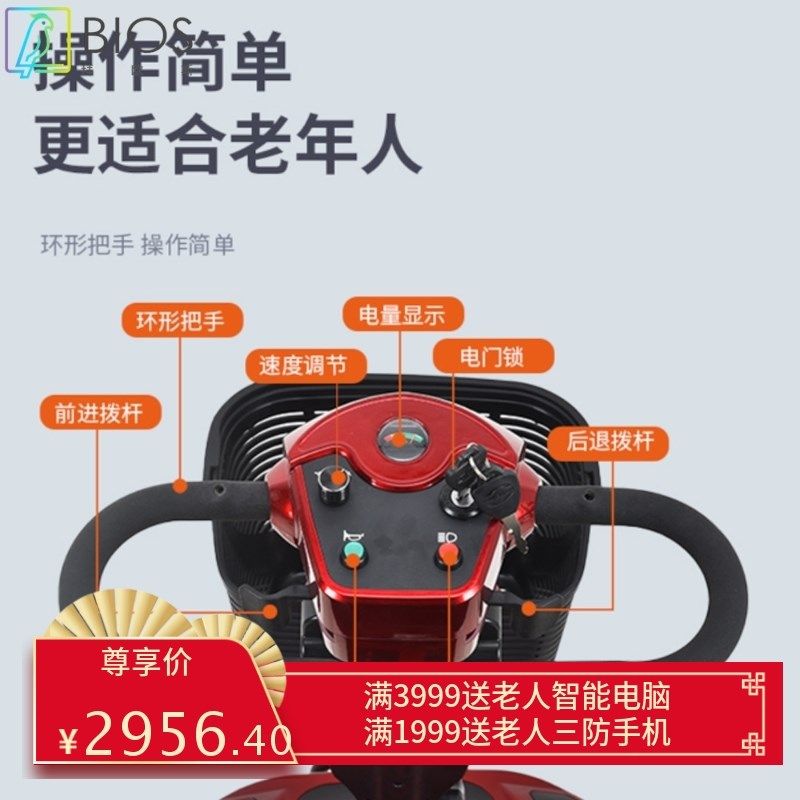老年代步b车四轮 电动车成人 老人代步车 残疾人四轮助力车 锂电