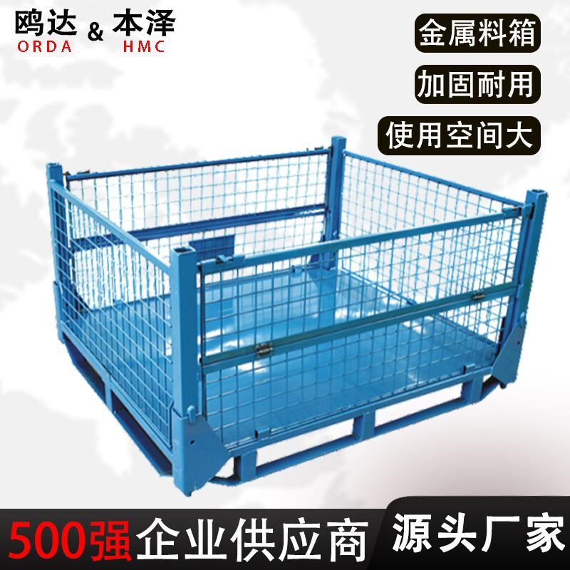 金属物料箱仓库折l叠网箱立体仓储网格铁笼子汽车物流器具厂家供