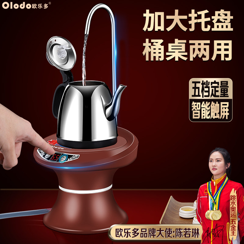 饮用水自动抽水器桶装水电t动压水器桌面瓶装水纯净水取水器吸水