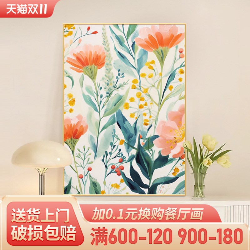 ins 风卧室床头温馨装饰画简约B花卉餐厅墙面挂画桌面斗柜餐桌摆