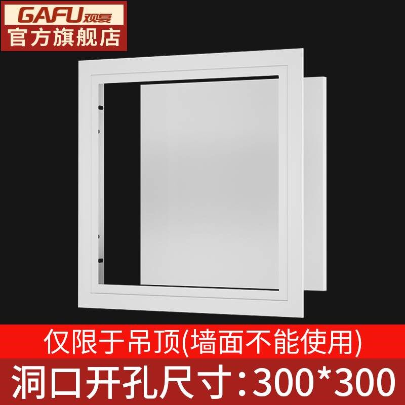 检修口装饰盖板隐形吊顶天花石膏板下水管L道维修排污管暗藏式盖