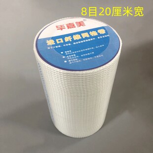 整箱自粘网格g带网格布石膏板接缝带 45公分 8公分10公分20公分i