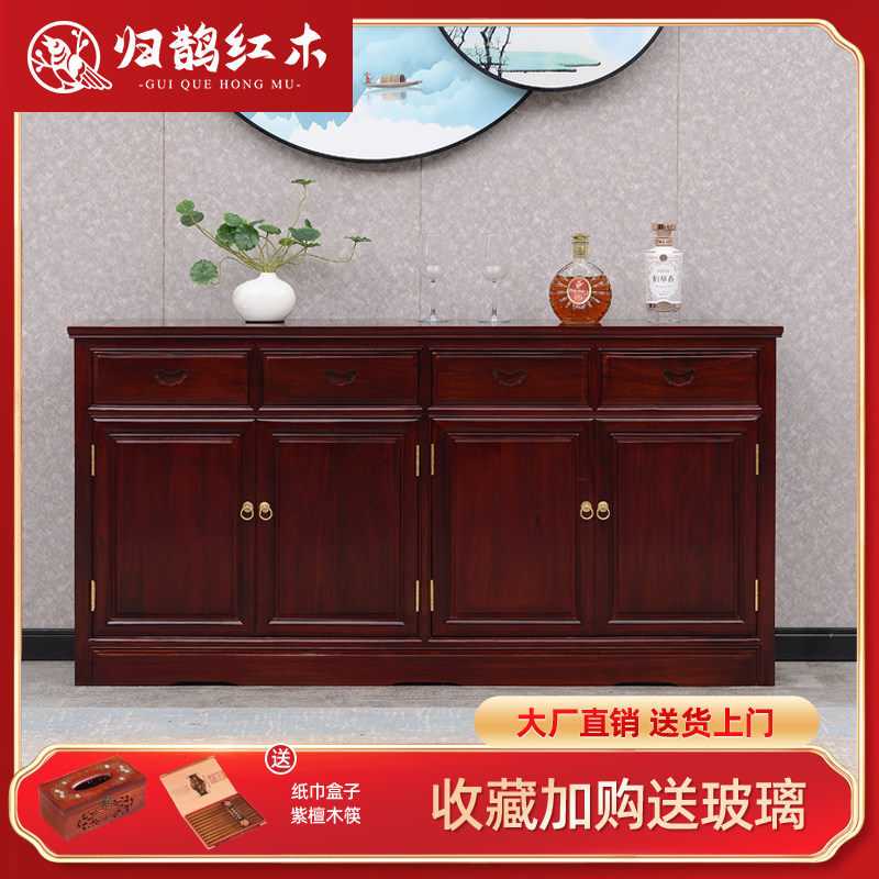 红木餐边柜非洲酸枝木素面茶水柜实木酒柜储物柜中式X餐厅储物碗
