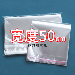 宽度50cm双h5丝透明包装 塑料密封口 袋OPP自粘袋不干胶自封袋服装