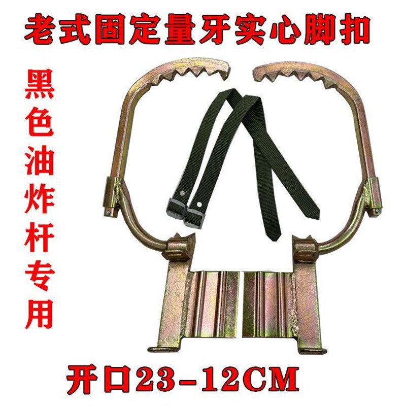 专业通信木杆脚扣爬杆爬树工具木杆实心木杆固定S两牙脚扣爬杆铁