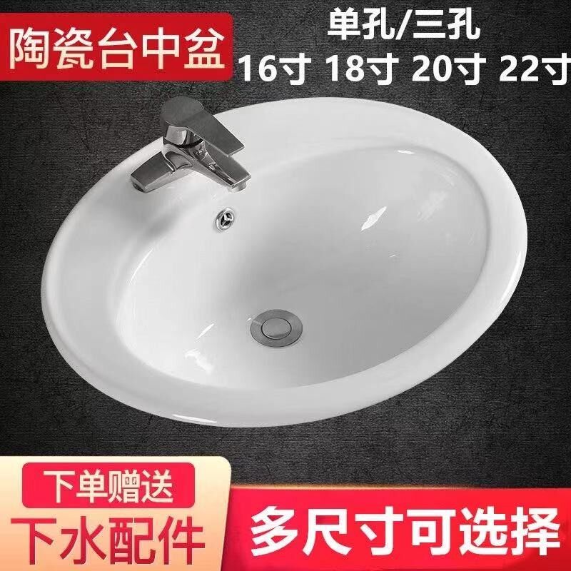 蒙女陶瓷一体黑边台中盆半嵌入A式洗脸盆洗手盆台上盆椭圆形艺术
