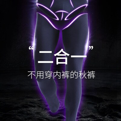 男士免内衣秋裤二合一男士模态春秋季紧S身打底裤九分裤