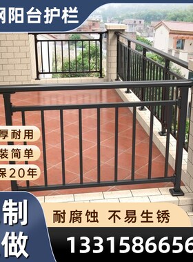 定制锌钢阳台护栏室外楼顶t楼梯扶手小区连廊防护围栏别墅阁楼栏