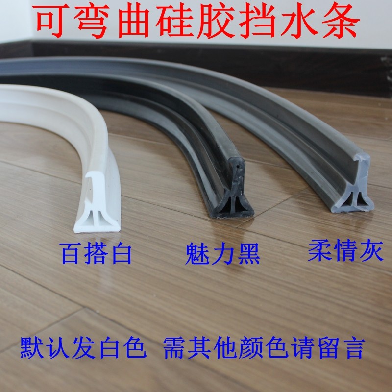 挡水条浴室自粘阻水卫生间隔水硅胶淋浴房L拦水隔断厨房台面防水