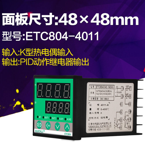 智能温控仪 数显温控器 温度控制仪 C温度控制器 温控开关ETC804