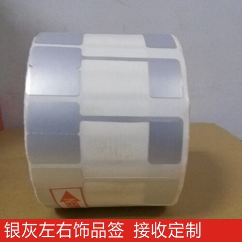 空白银灰左右一珠宝标签饰品x标签首饰标签挂签价签价格吊牌打印