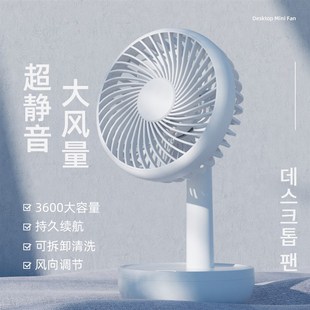 USB小风扇可充电办公室宿舍学生桌上床上用手持小型家用摇头随身