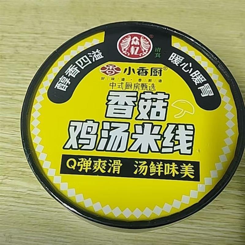 新日期桶装香菇鸡汤米线桶整箱装学生党宵夜免煮冲泡即食米线