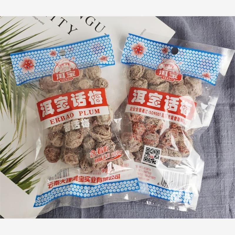 同款饵宝洱海话梅云南大理洱宝软酸话梅干酸甜可口话梅果干零食