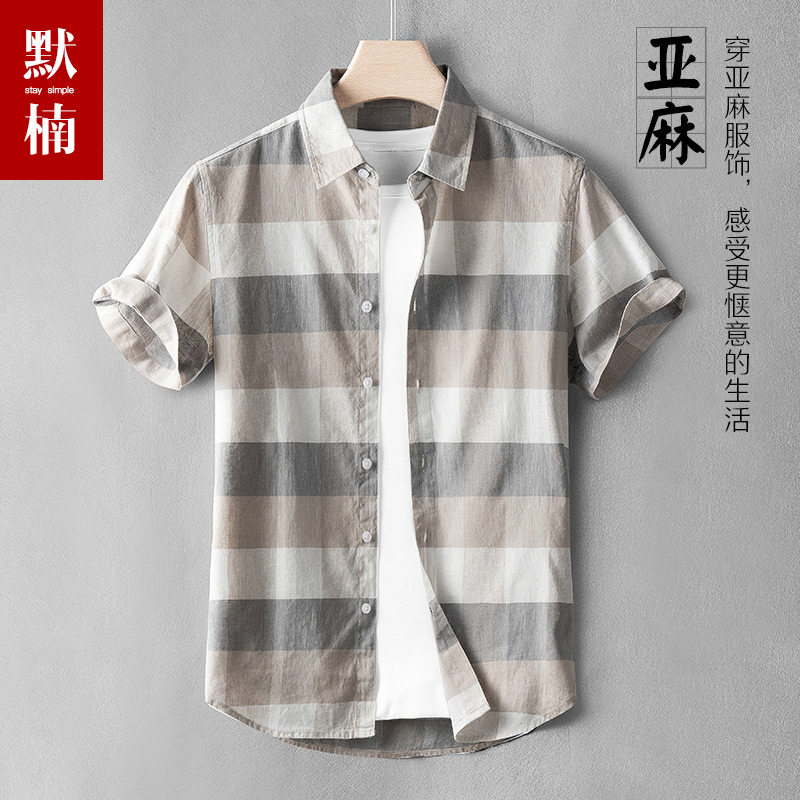 经典棉麻短袖衬衫男夏季薄款亚麻格子上衣宽松透气男装休闲衬衣潮