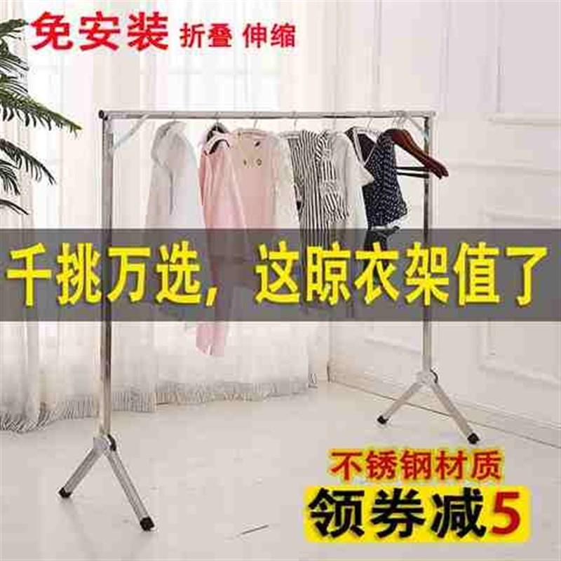 阳台晾衣架落地折叠室内移动家用晒衣架不锈钢单杆伸缩卧室晾衣杆