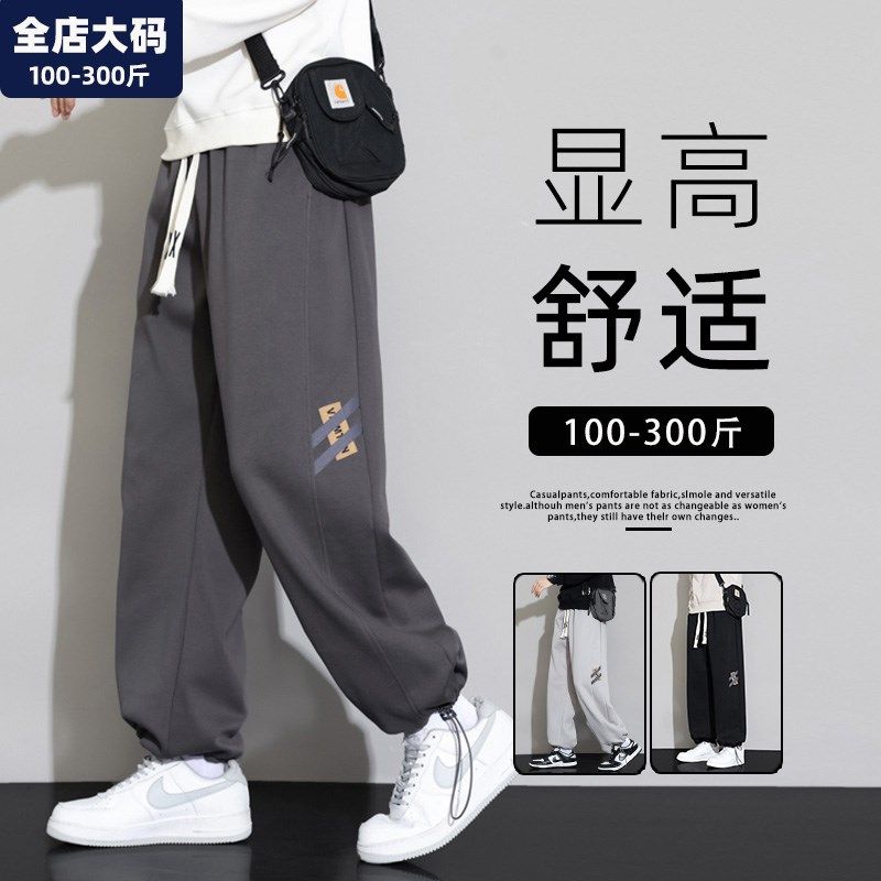 运动裤男春秋款灰色束脚运动针织裤子宽松青少年潮流胖子加肥加大