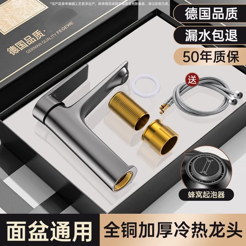 卫生间面盆洗脸盆洗手盆水龙头冷热两用洗漱台家用全铜防溅水单孔
