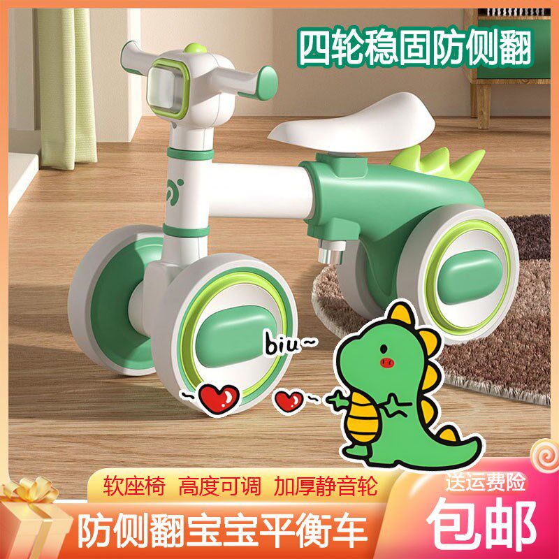 儿童平衡车1到3岁男女宝宝滑行车四轮溜溜车2岁幼儿滑步车防侧翻
