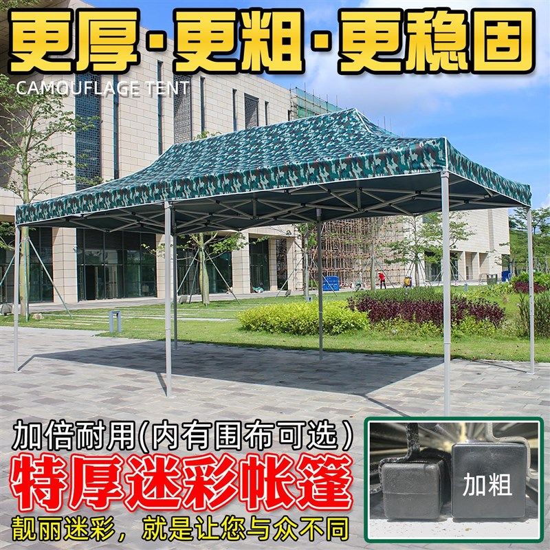 加粗迷彩折叠广告帐篷印字四脚雨棚伸缩遮阳棚布停车帐篷摆摊大伞