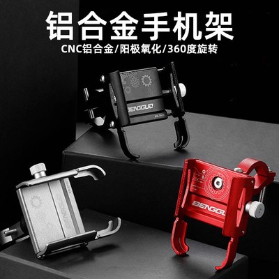 自行车手机支架铝合金公路山地车专用电动车车载骑行固定防震支架