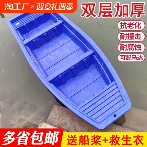 牛筋塑料船渔船小船双层加厚pe钓鱼船冲锋舟保洁船捕鱼船浮力专业