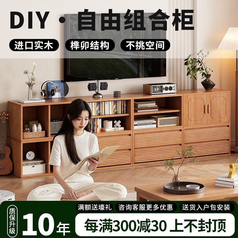 全实木自由组合柜多功能模块电视柜原木风收纳书柜整墙客厅展示柜