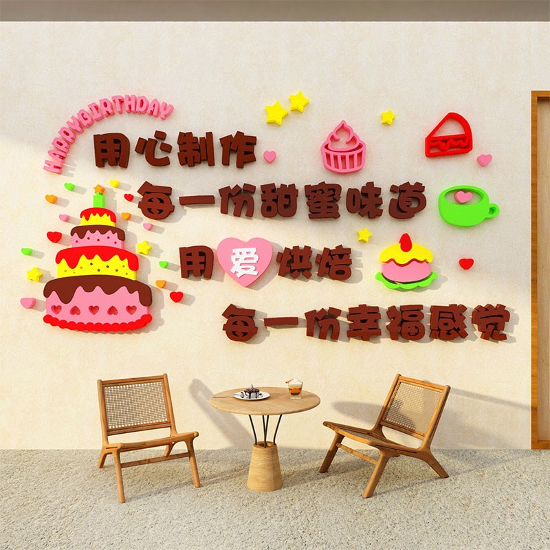 网红蛋糕店拍照背景墙面装饰画品烘焙面包甜品奶茶海报壁纸摆件