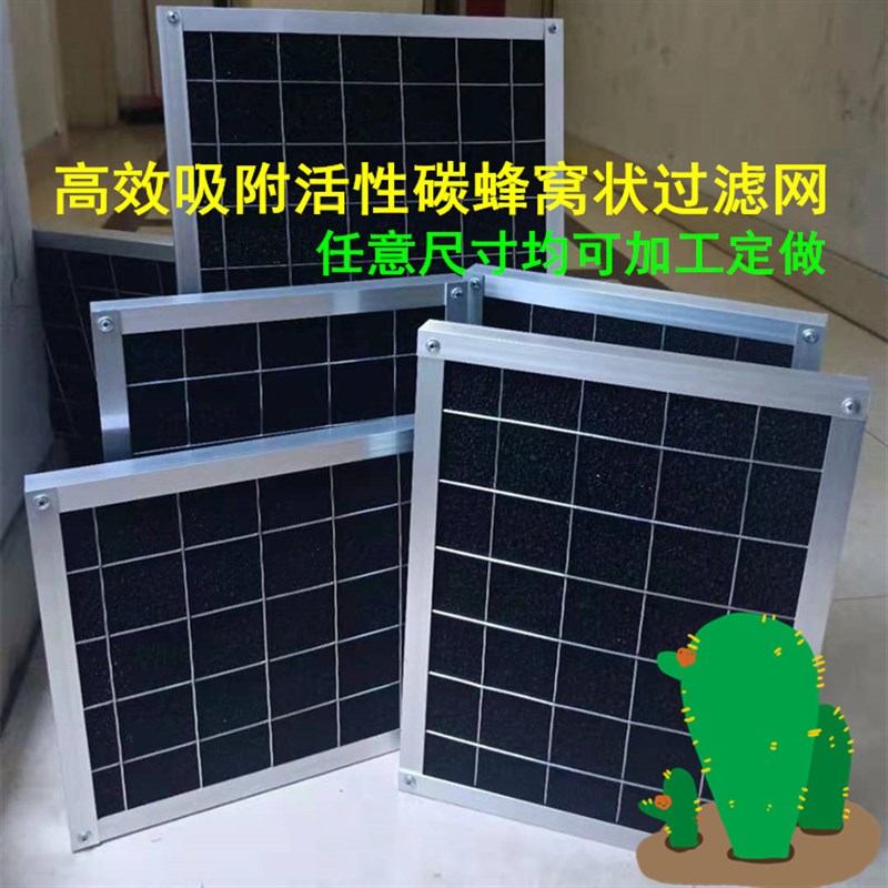 定制边框喷烤漆房过滤棉 活性炭海绵过滤网 净化器除臭空气过滤棉