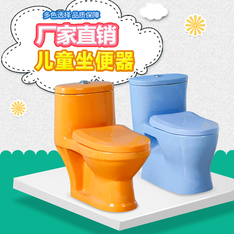 幼儿园彩色坐便器儿童彩色马桶陶瓷小孩小号马桶彩色陶瓷坐大便池