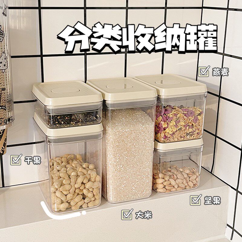 塑料密封罐五谷杂粮收纳罐厨房食品罐食品级储存罐干货冰箱收纳罐